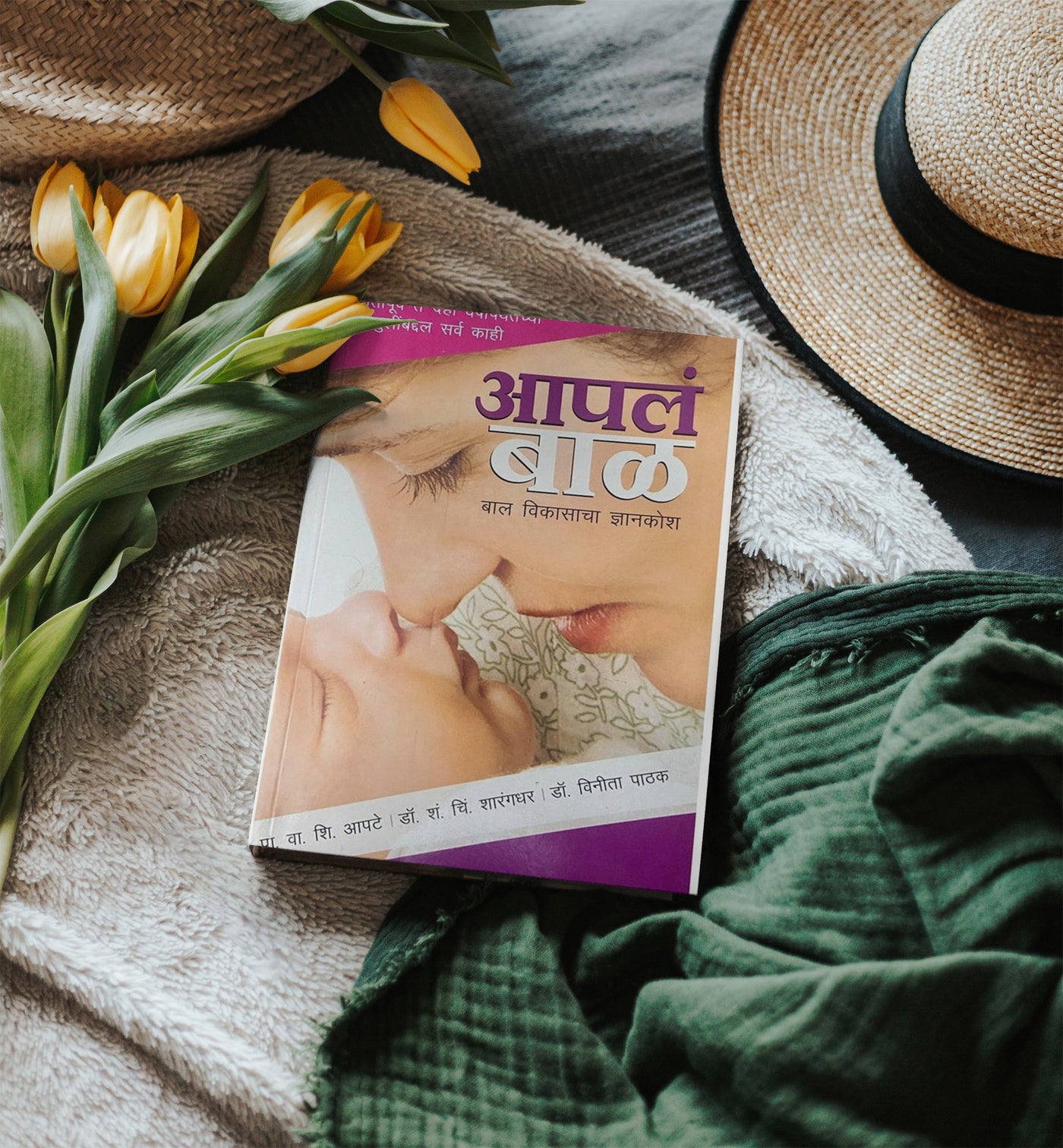 Aapla Bal by Prof V S Apte, Dr S C Sharangdhar, Dr Vineeta Pathak