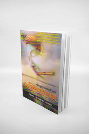 Bhaktirasayan front cover — Marathi Bhakti Shastra book by Dr Jyotsna Patankar
