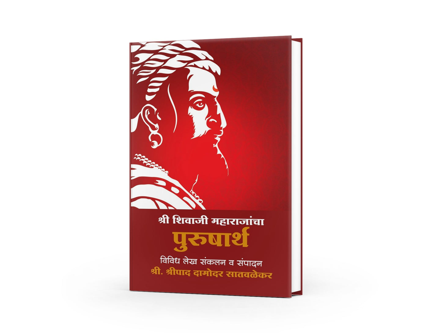 Explores Shivaji Maharaj’s brilliant military tactics and visionary governance| ही चरित्रकथा केवळ इतिहास नाही, तर एका महापुरुषाच्या संघर्षाचा, आत्मविश्वासाचा आणि राष्ट्रनिर्मितीच्या भावनेचा साक्षीदार आहे. मराठी वाचकांसाठी हे पुस्तक अभिमान, प्रेरणा आणि आदर्श यांचा साठा आहे.