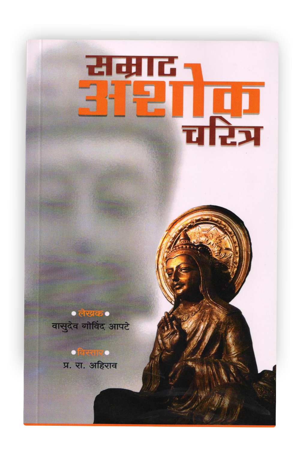 Samrat Ashok Charitra | Life and Legacy of Emperor Ashoka | Marathi Edition | A Historical Journey