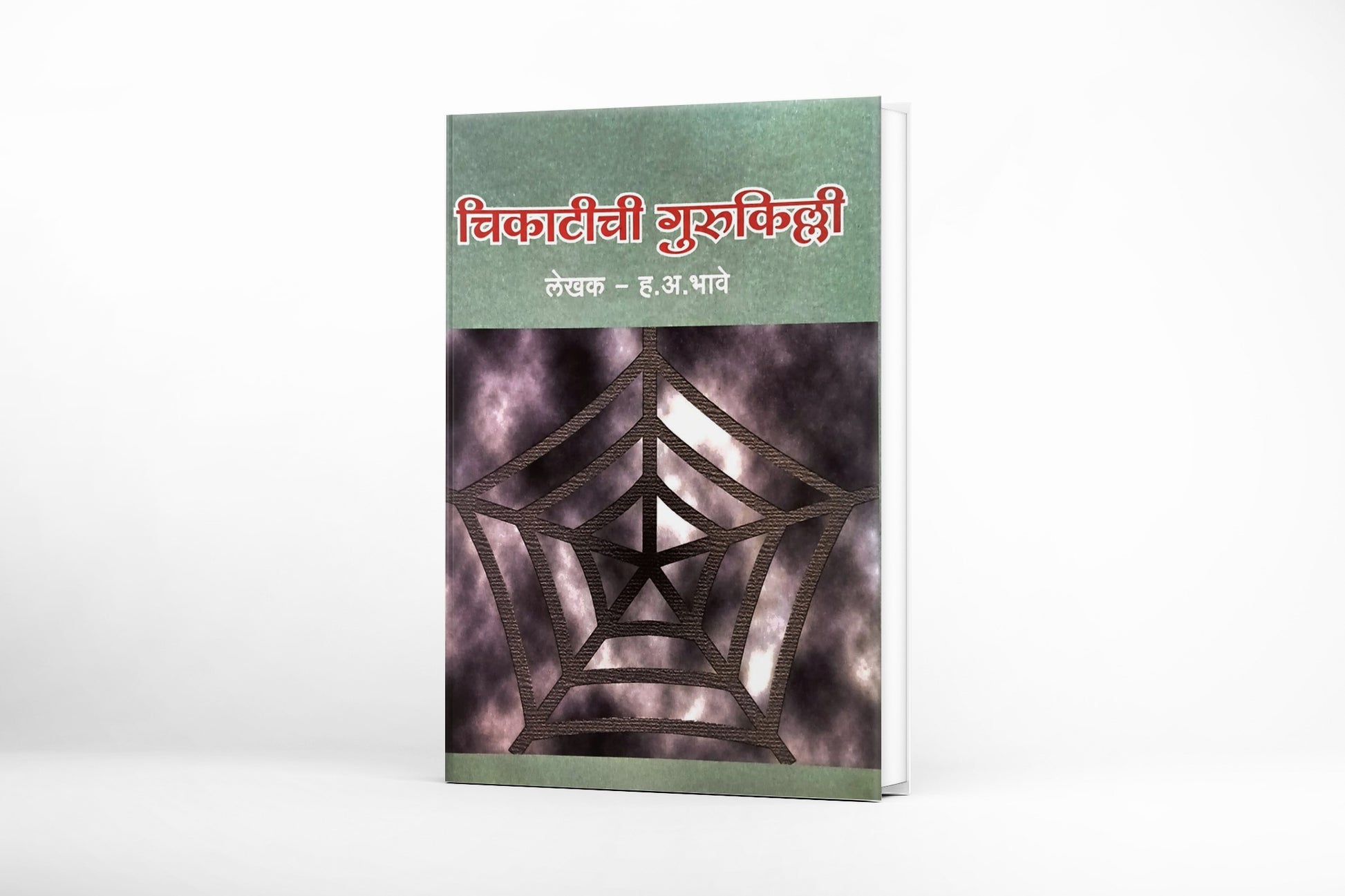 A guide to persistence and success