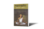 Dnyaneshwari Concise Edition — Sant Dnyaneshwar's Bhagavad Gita Commentary in Marathi | Varada Prakashan
