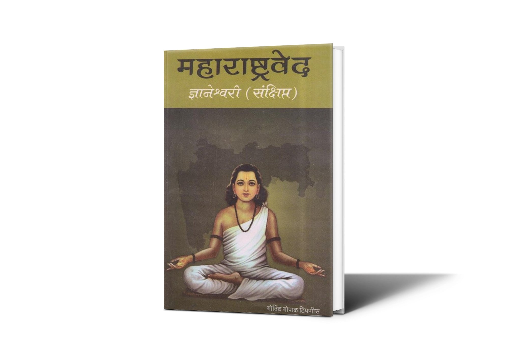 Maharashtra Ved Dnyaneshwari (Concise Edition) By Govind Gopal Tipnis – Sant Dnyaneshwar's Marathi Commentary on the Bhagavad Gita | Advaita Vedanta Spiritual Guide for Self-Realization and Inner Peace