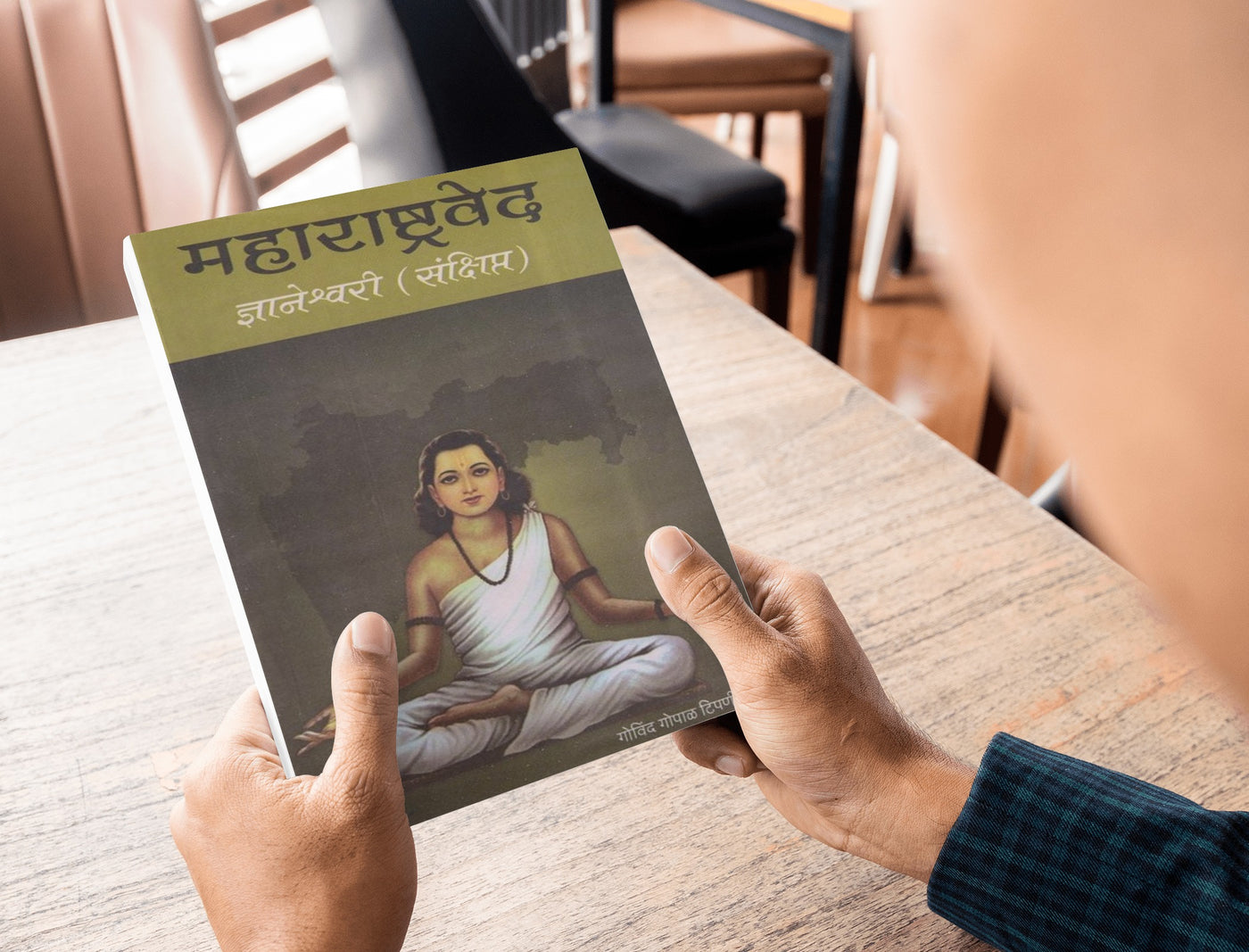 ज्ञानेश्वरी मराठी पुस्तक — गोविंद गोपाळ टिपणीस | वरदा प्रकाशन