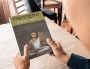 ज्ञानेश्वरी मराठी पुस्तक — गोविंद गोपाळ टिपणीस | वरदा प्रकाशन