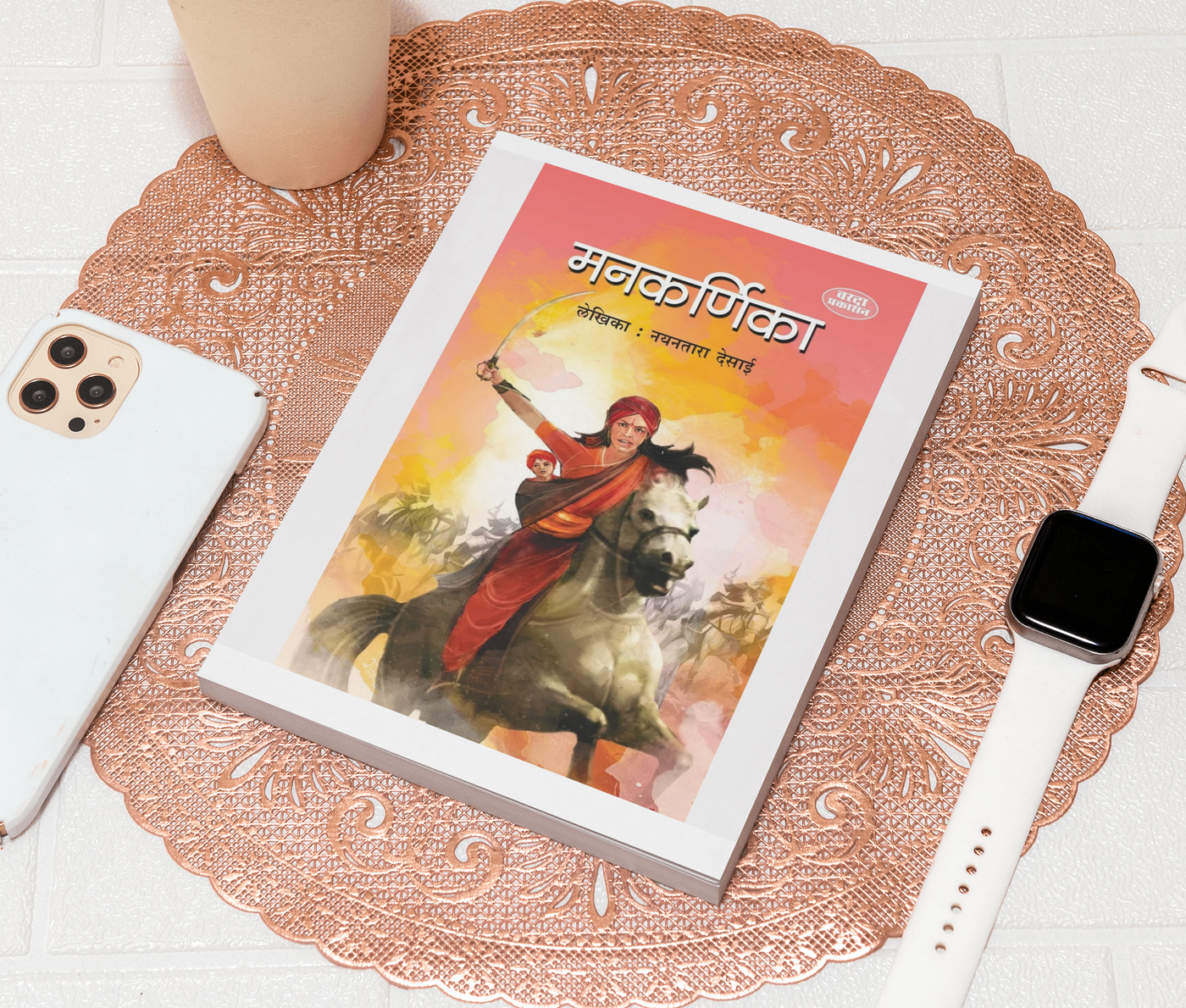 Mankarnika | मनकर्णिका | By Nayantara Desai | Historical Novel on Rani Lakshmibai | Historical Novel | One of India's Greatest Warrior Queen | History Book In Marathi