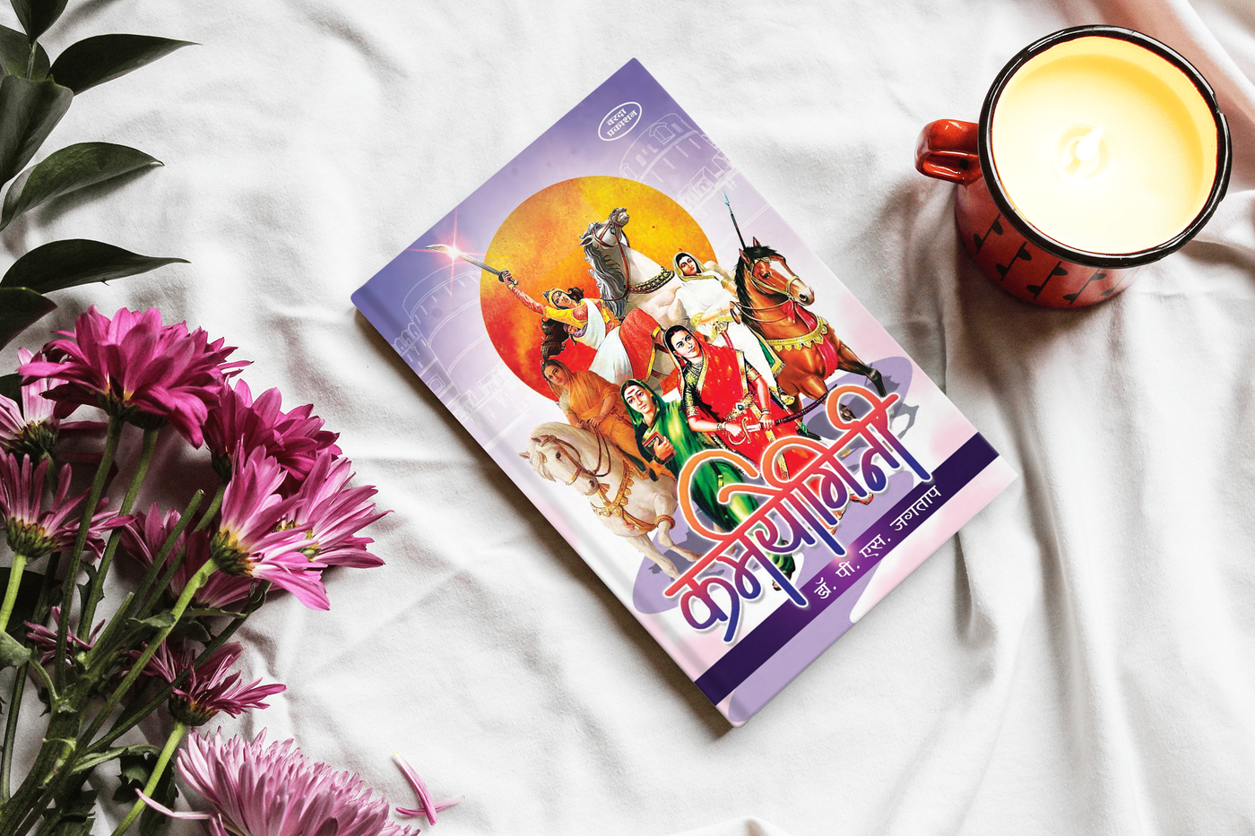 Karmyogini | Biographies of Rajmata Jijau, Maharani Tarabai, Punyashlok Ahilyabai, Rani Lakshmibai of Jhansi, and Savitribai Phule | Inspiring Stories of India’s Brave Queens and Visionary Women | Leadership, Courage, and Social Reform