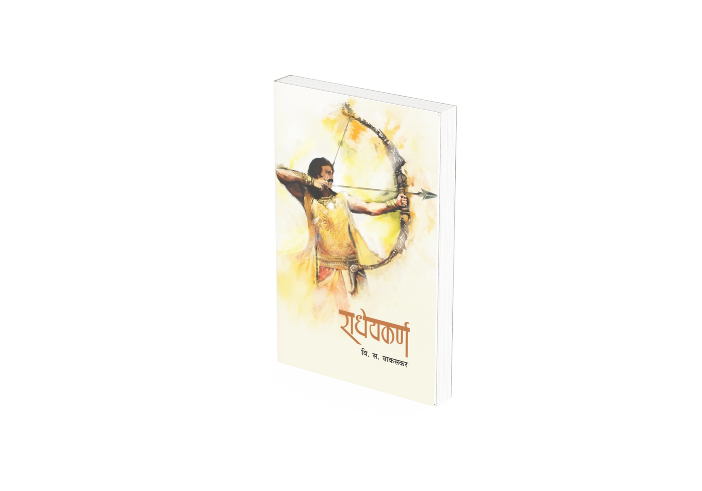 Radheyakarn | Karna Book in Marathi | Suryaputra Karn | Mahabharat Karna | Mrityunjay Karna | Marathi Book on Karna | The Unsung Hero of Mahabharata |