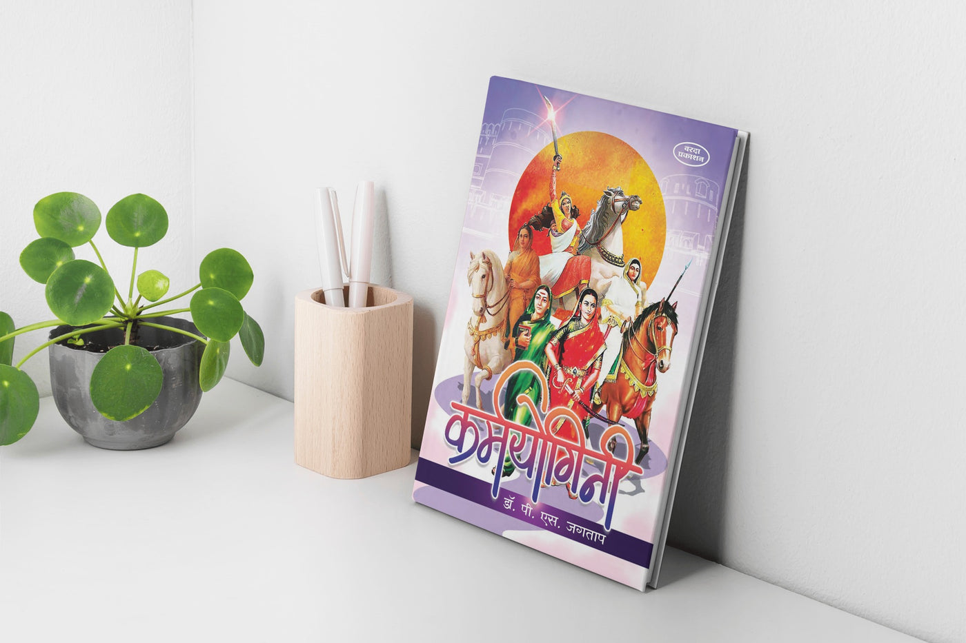 Karmyogini | Biographies of Rajmata Jijau, Maharani Tarabai, Punyashlok Ahilyabai, Rani Lakshmibai of Jhansi, and Savitribai Phule | Inspiring Stories of India’s Brave Queens and Visionary Women | Leadership, Courage, and Social Reform