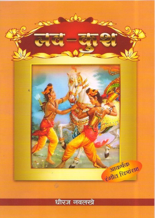 Tales from Indian Mythology in Marathi ( Set of 7 Books) Books Included: Ganesha| Luv- Kush | Eklavy | Krishna | Hanuman | Pralhad |Dhruv