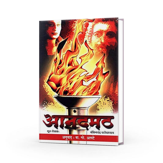 Anand Math By V G Aapate