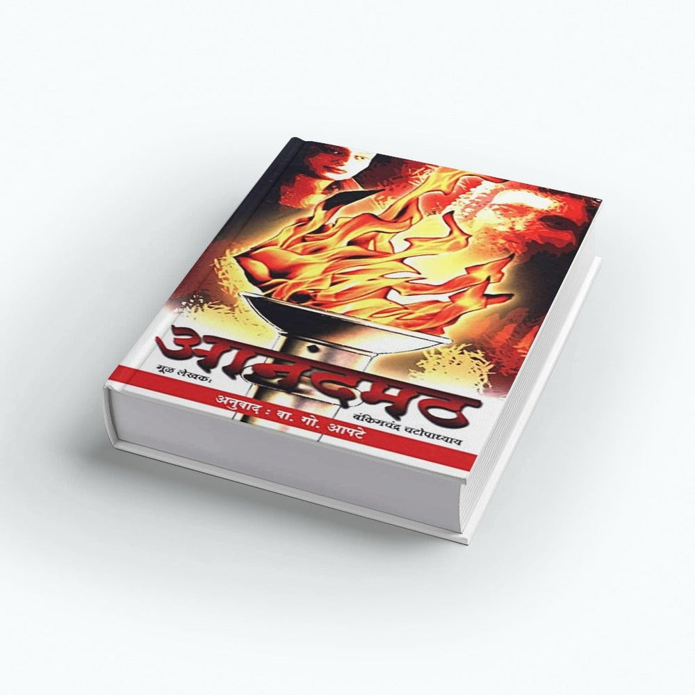 Anand Math By V G Aapate