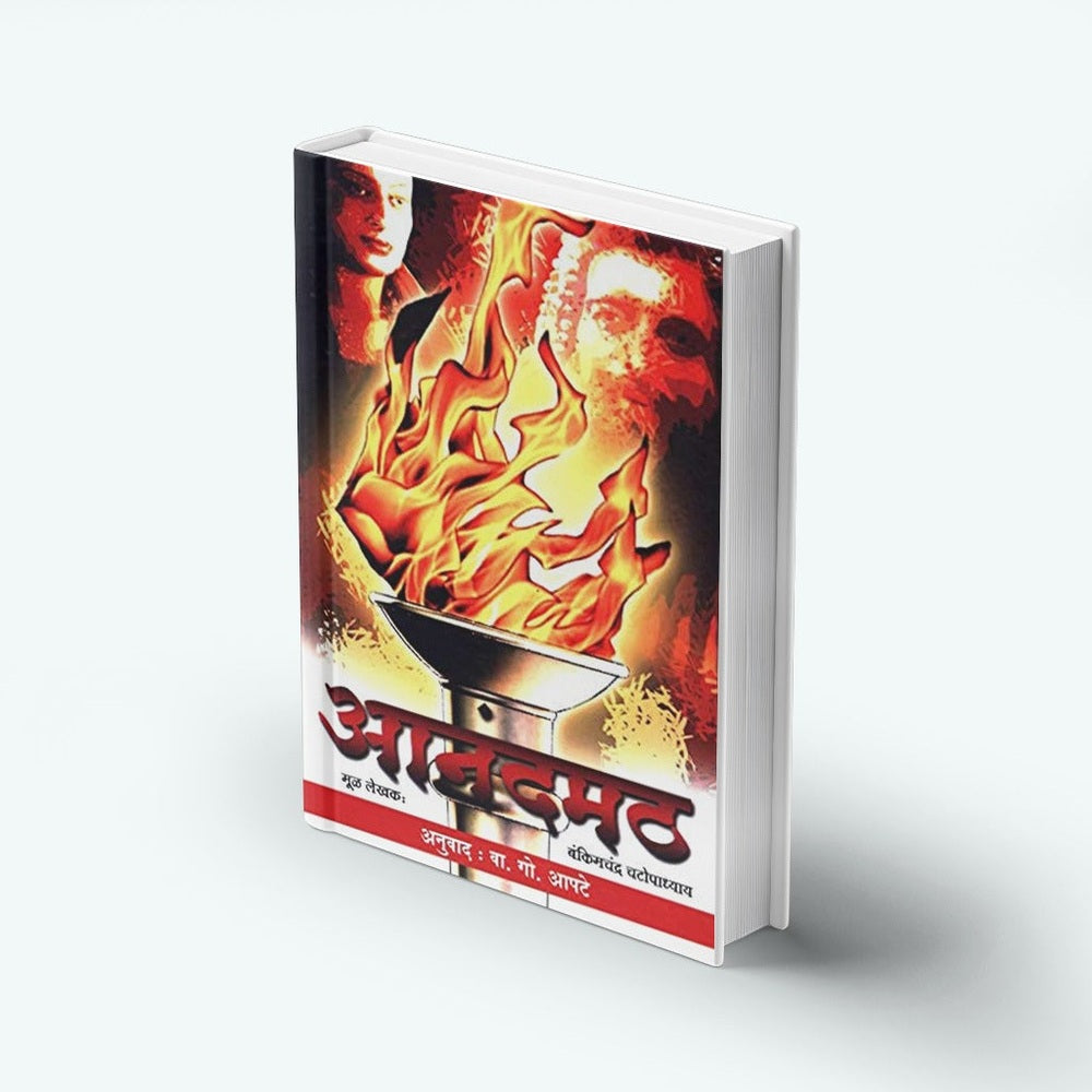 Anand Math By V G Aapate