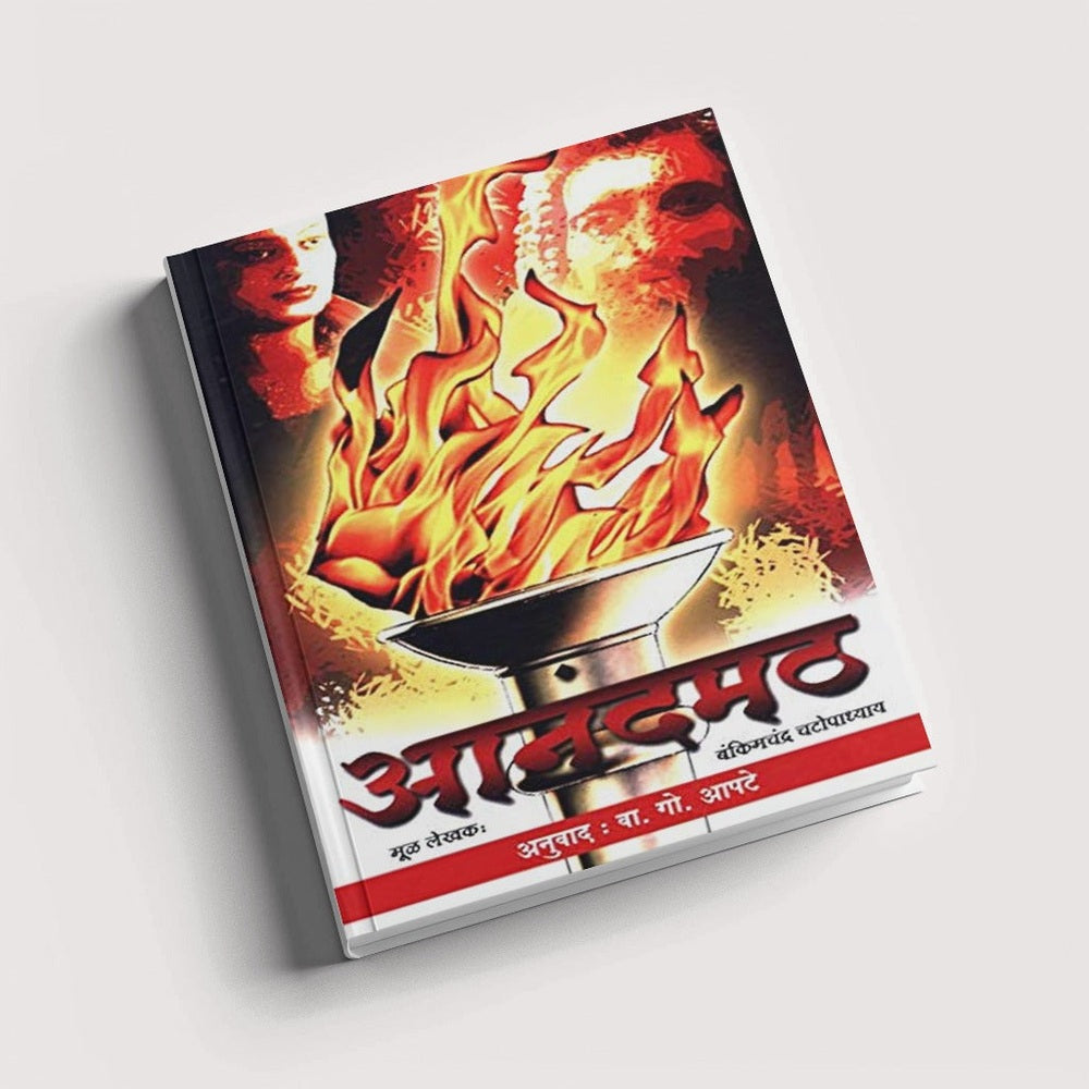 Anand Math By V G Aapate