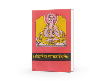 Shree Dnyaneshwar Maharajanche Charitra by Tatya Neminath Pangal