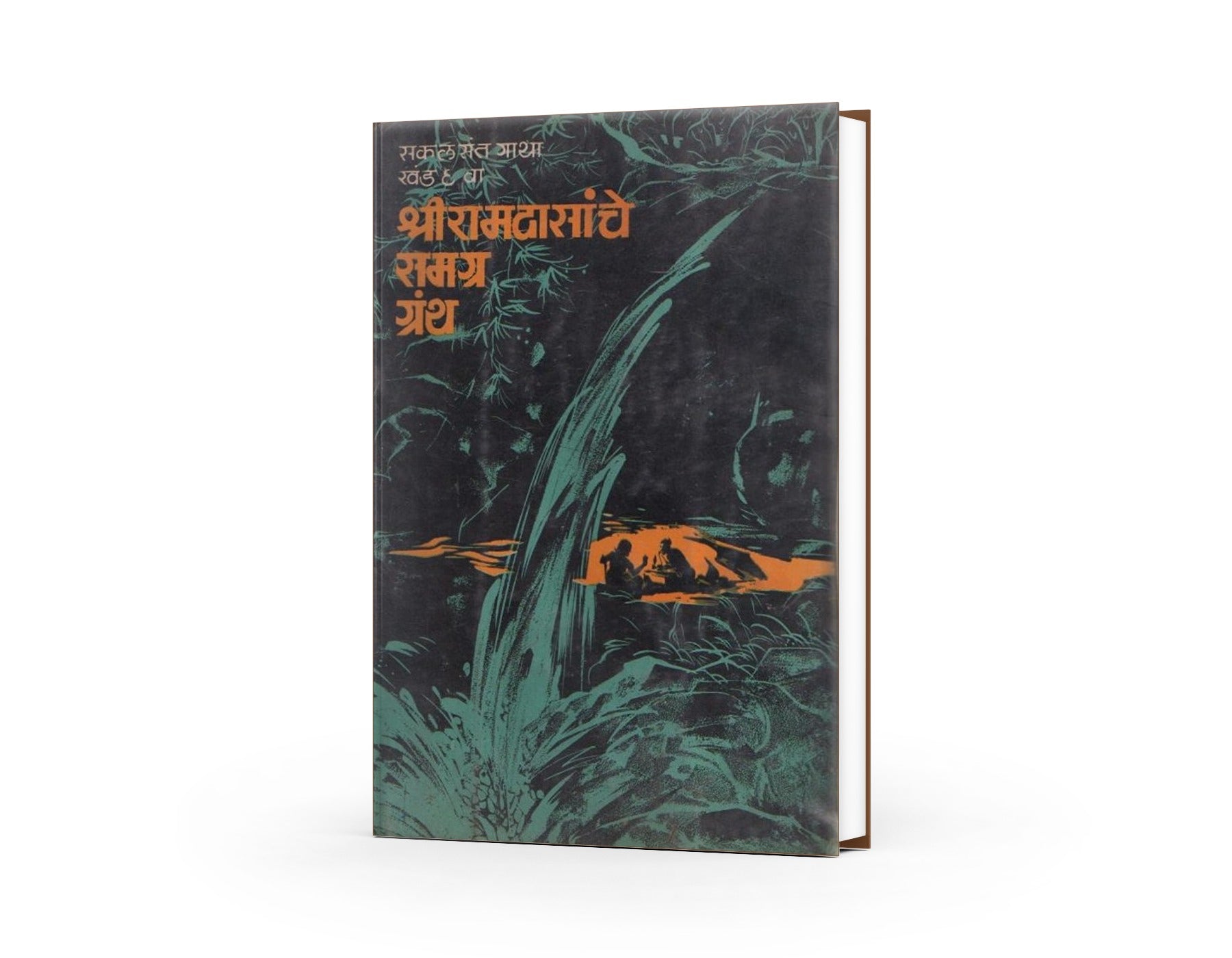 Shree Ramdasanche Samagra Grantha