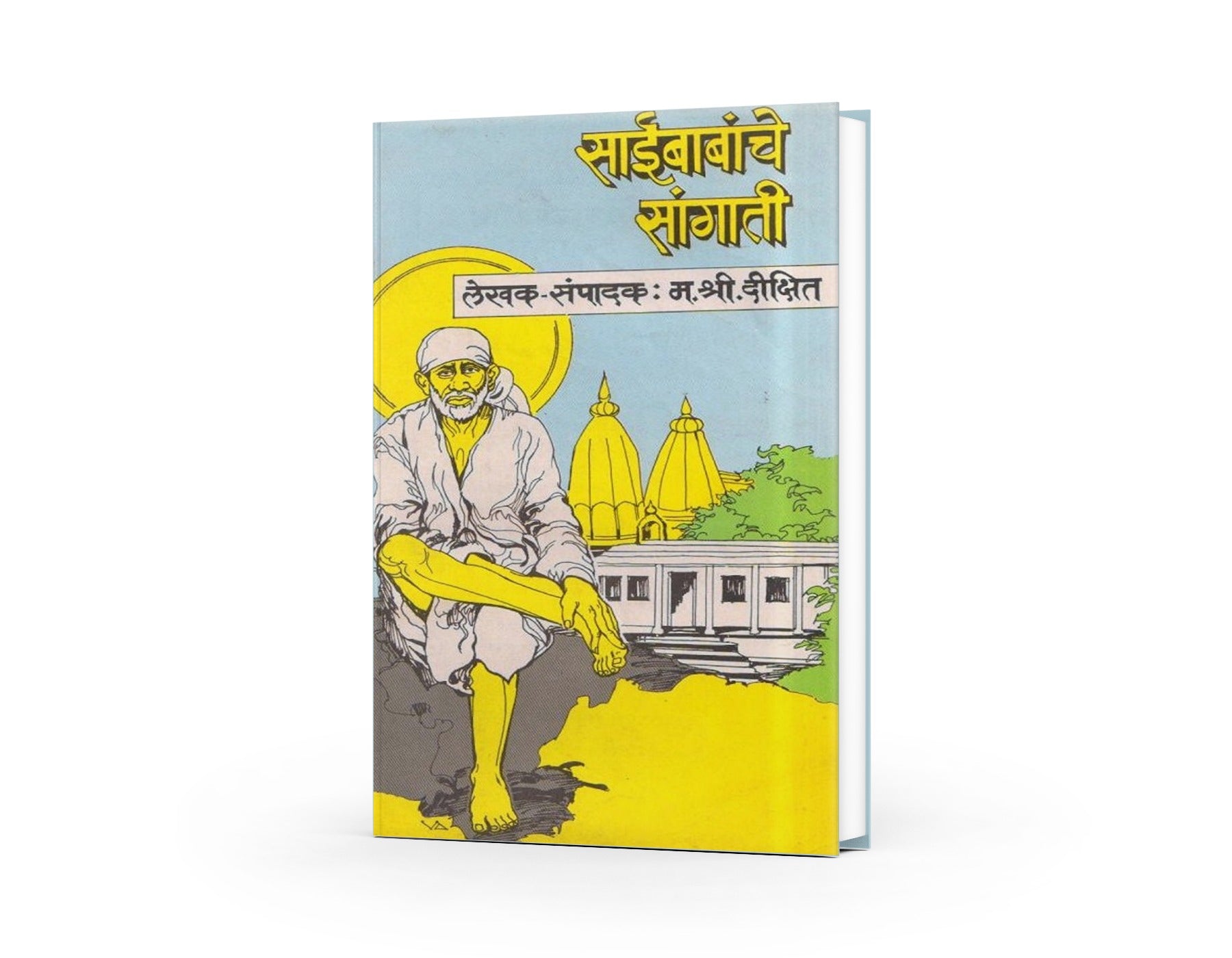 Saibabanche Sangati by M S Dixit