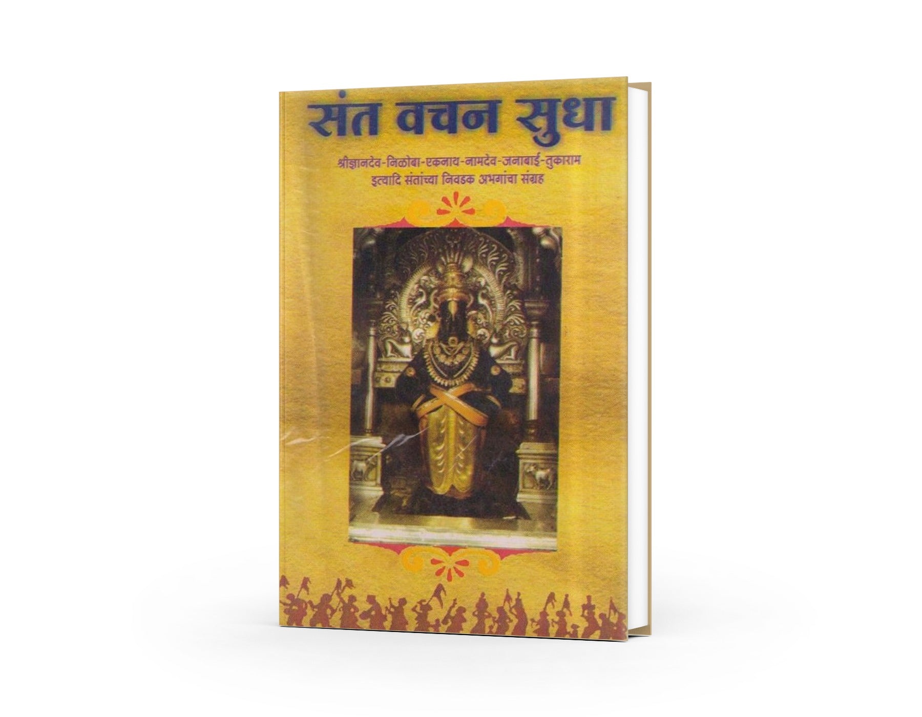 Sant Vachan Sudha