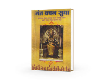 Sant Vachan Sudha