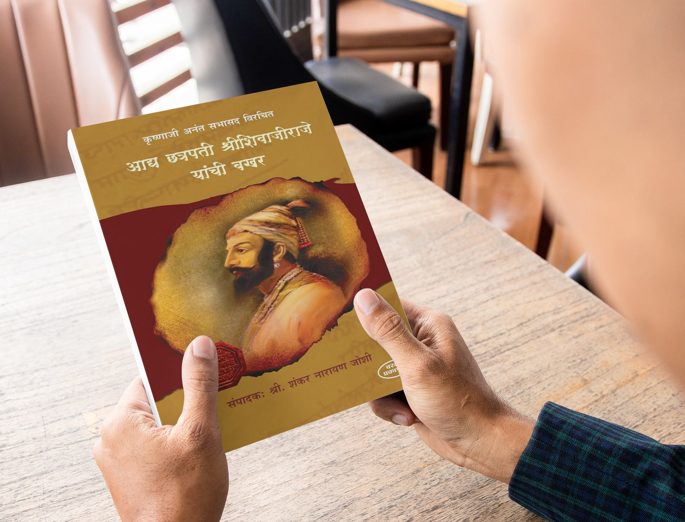 Shivaji Maharaj Bakhar Marathi book — Maratha Empire history by Krushnaji Anant Sabhasad