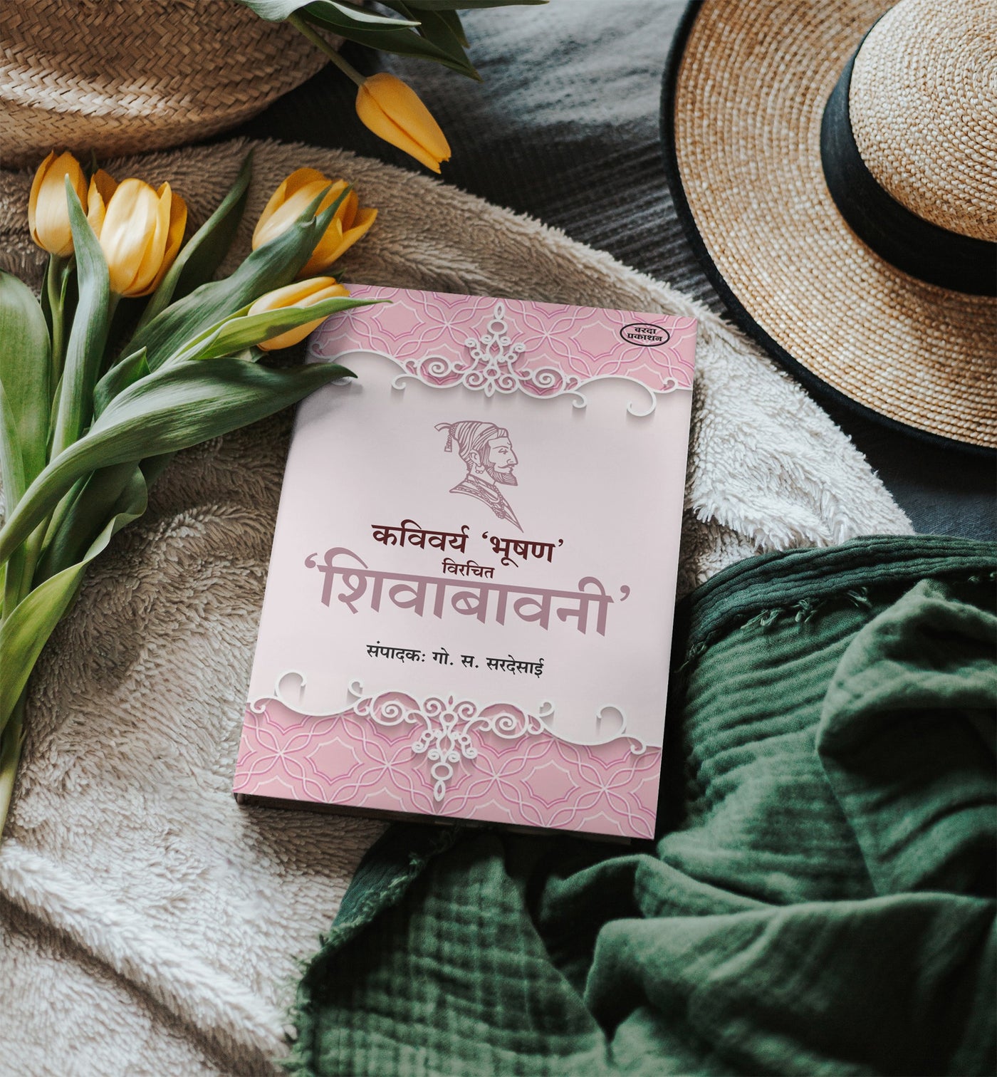 Kavivarya Bhushan Virachit Shivabavani(कविवर्य भूषण विरचित शिवबावनी) By G S Sardesai