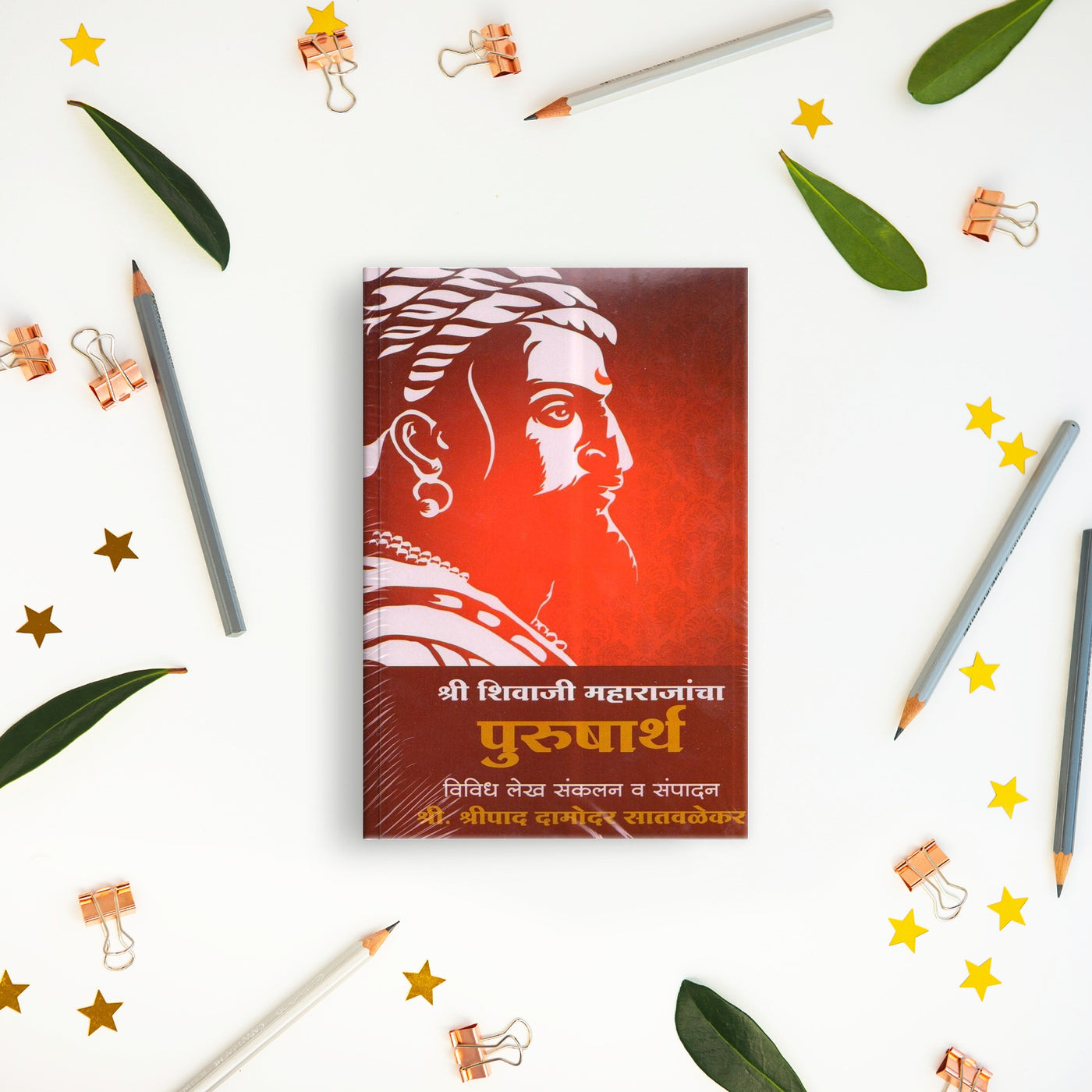 Shree Shivaji Maharajancha Prusarth | The Achievements and Valor of Chhatrapati Shivaji Maharaj | Marathi Biography