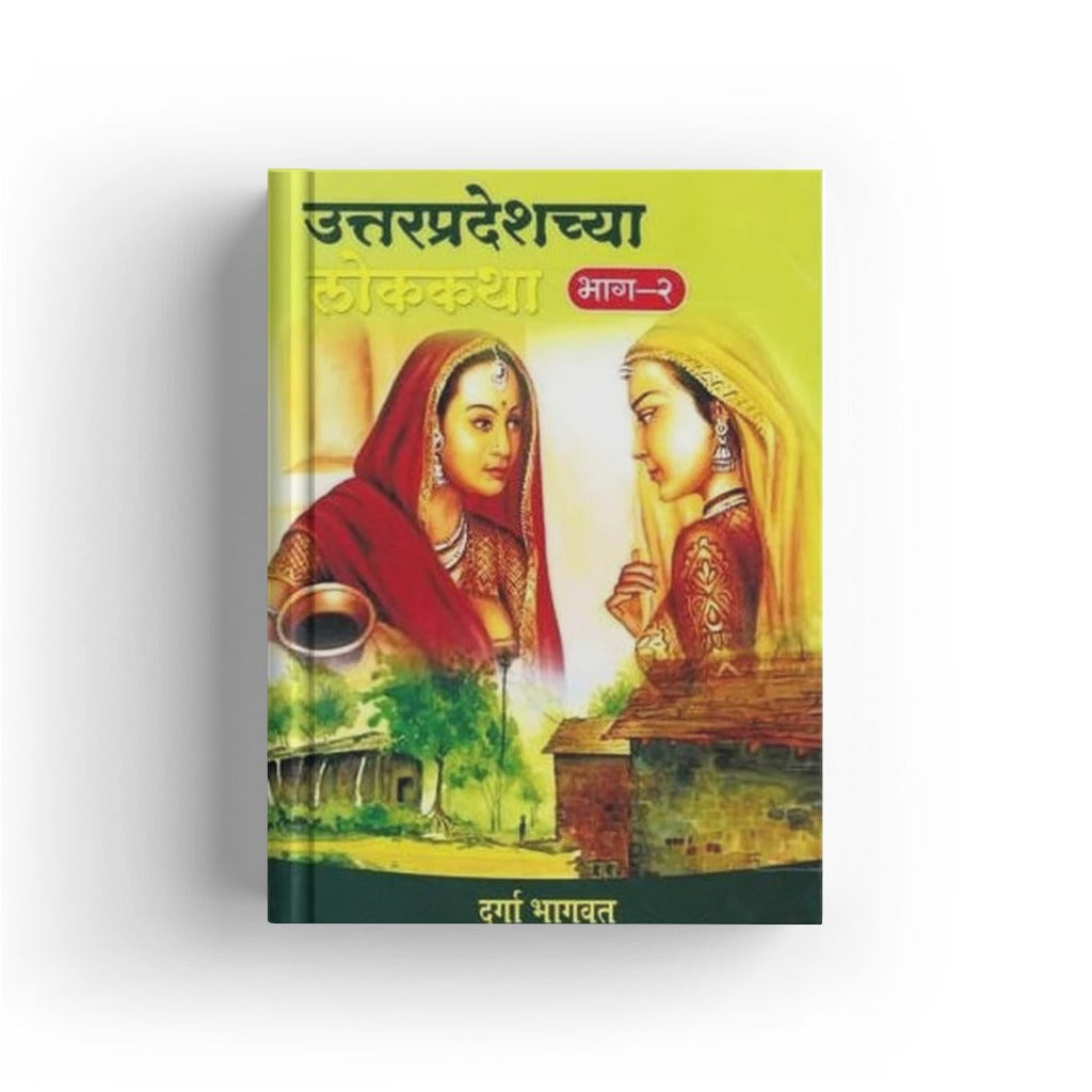 Uttarpradeshchya Lokakatha Bhag 1 @ 2 By Durga Bhagwat