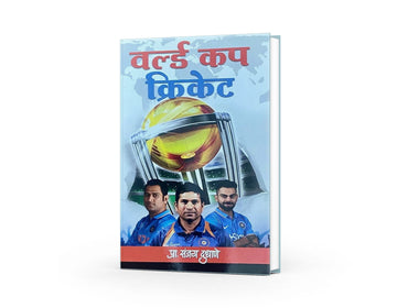 World Cup Cricket by Prof Sanjay Dudhane