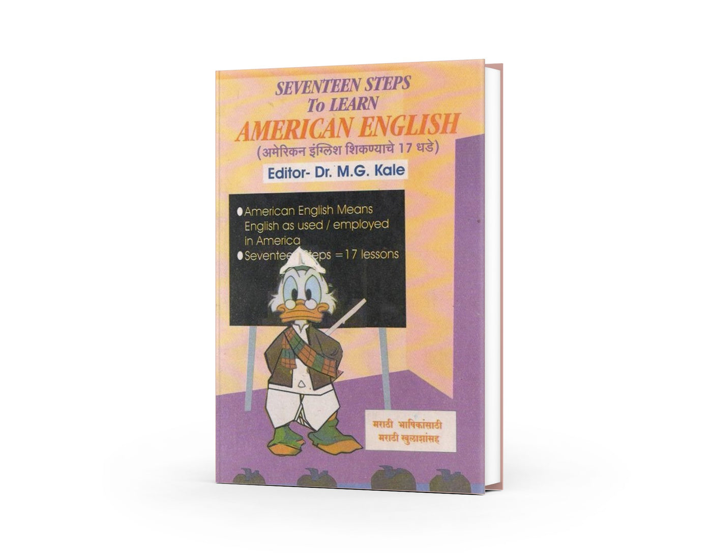 Seventeen Steps To Learn American English By M. G. Kale