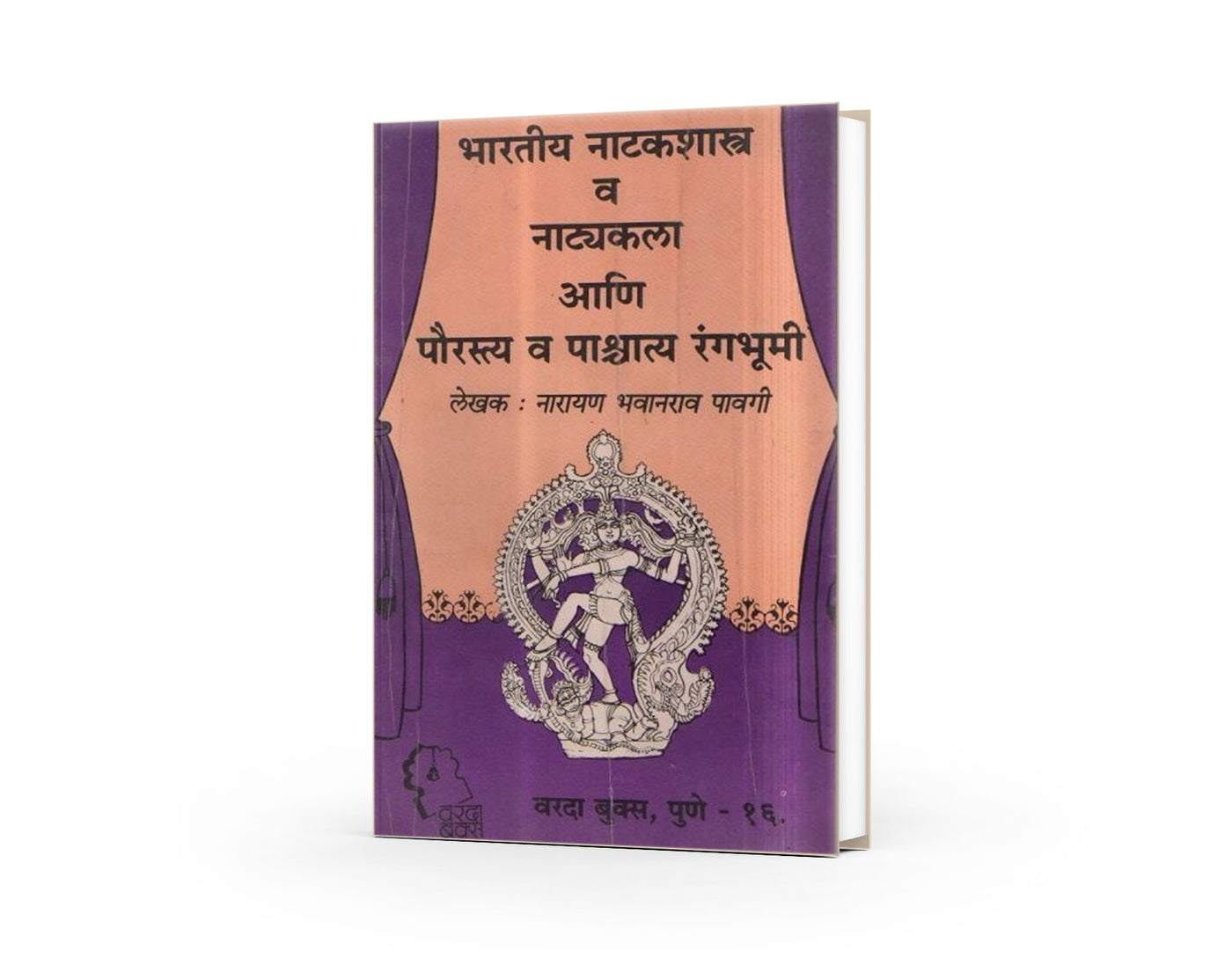 Bharatiya Natakshastra Va Natyakala by Narayan Bhavanrao Pavagi — Marathi book cover