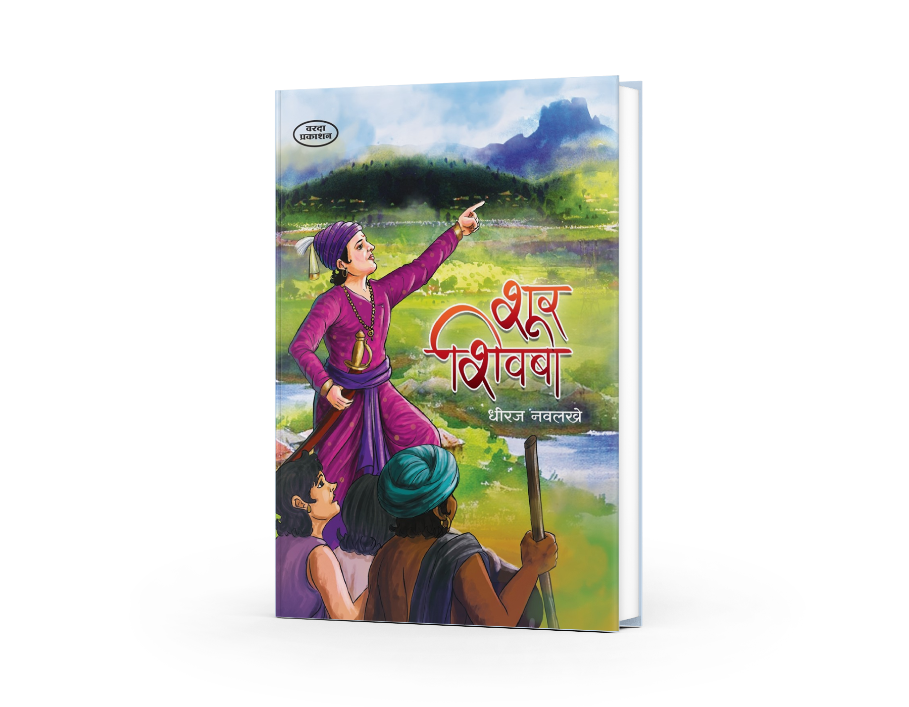 Shur Shivba | Shivaji Maharaj Books for Kids | Courageous Stories of Chhatrapati Shivaji Maharaj | Shivaji Maharaj in Marathi for Young Readers