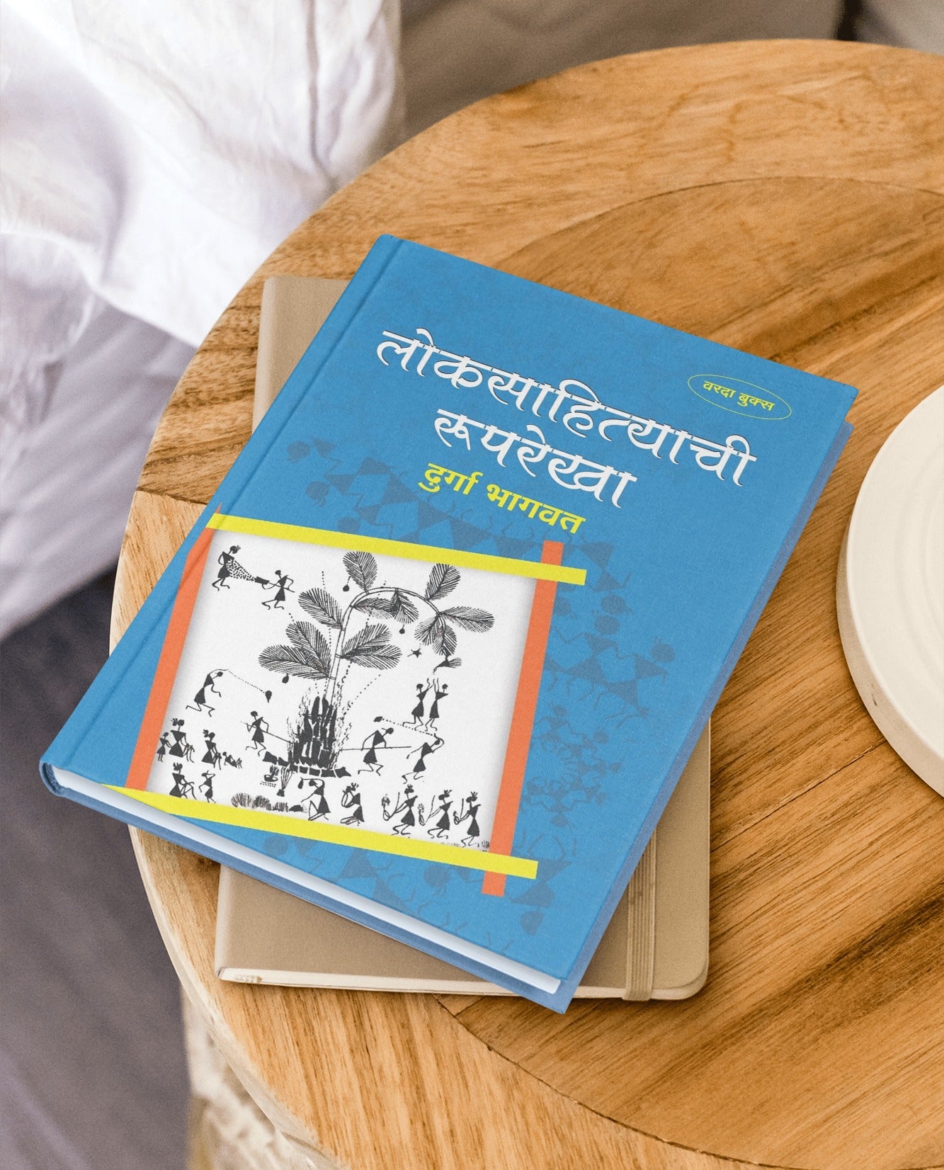 Loksahityachi Ruprekha | A Framework of Folk Literature | Marathi Folk Culture Exploration