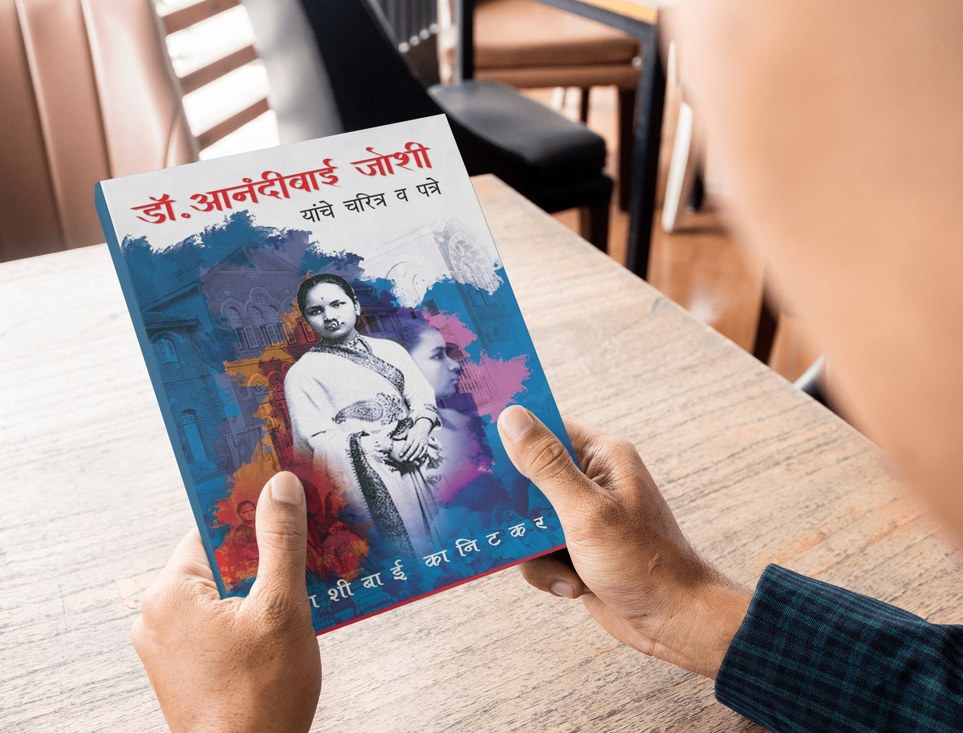 Dr. Anandibai Joshi Yanche Charitra | Pioneering Woman in Medicine | The Life Story of India’s First Female Doctor
