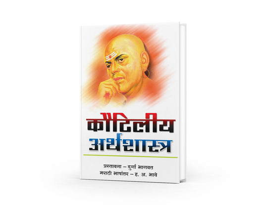 Kautilya Arthashastra | Political Philosophy | Leadership Principles | Kautilya Wisdom | Statecraft | Political Strategy | Historical Treatise