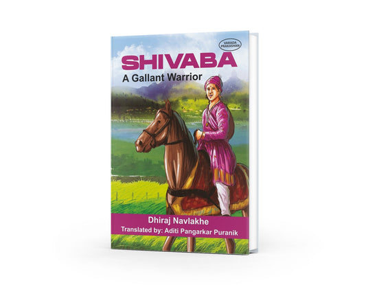 Shivaba: A Gallant Warrior | Shivaji Maharaj Books | Shivaji Maharaj Books in English | The Courageous Legacy of Shivaji Maharaj | Shivaji Maharaj Books English | Shivaji Maharaj Books for Kids