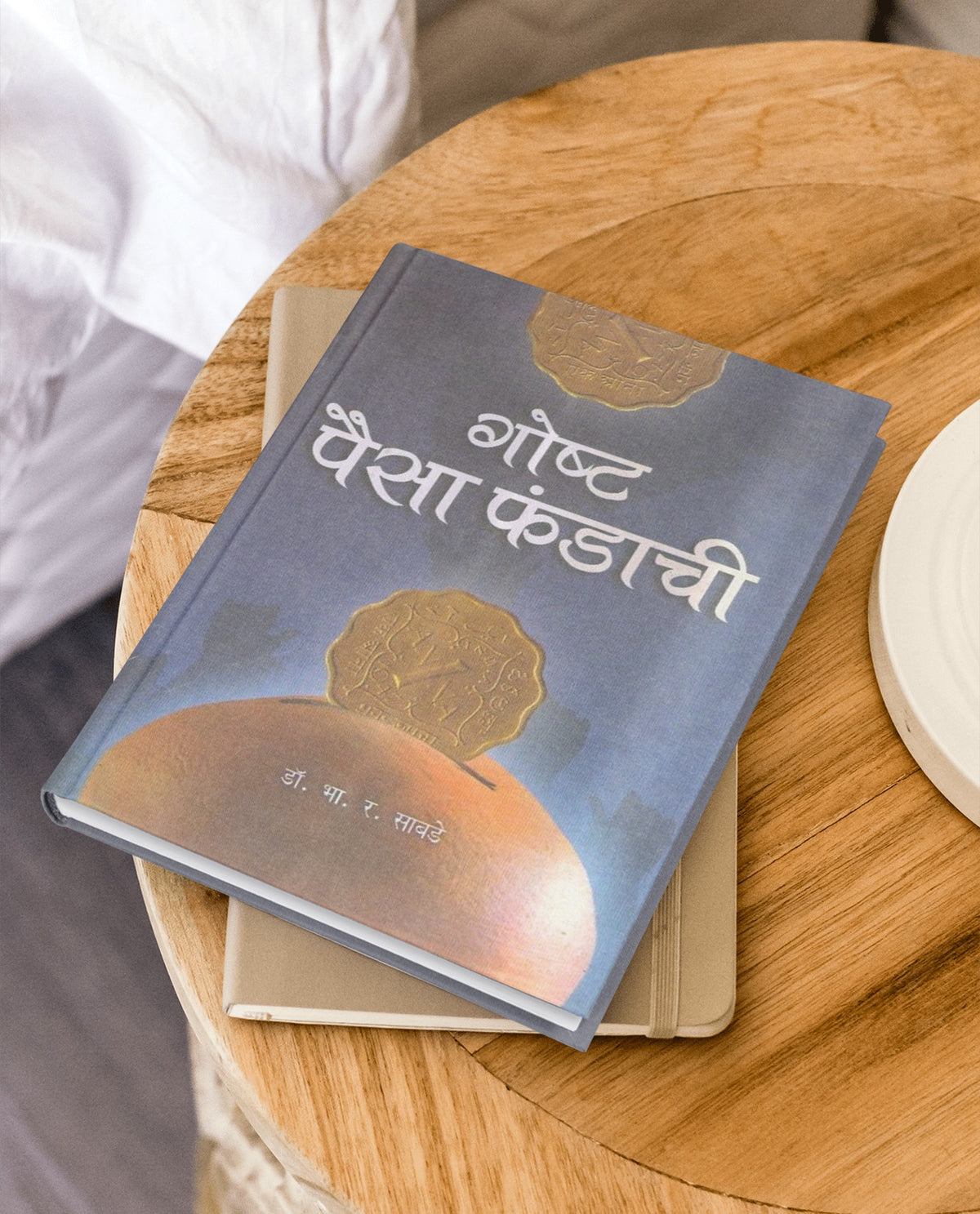 Gosht Paisa Phandachi | A Marathi Guide to Financial Awareness | Money Management for Beginners