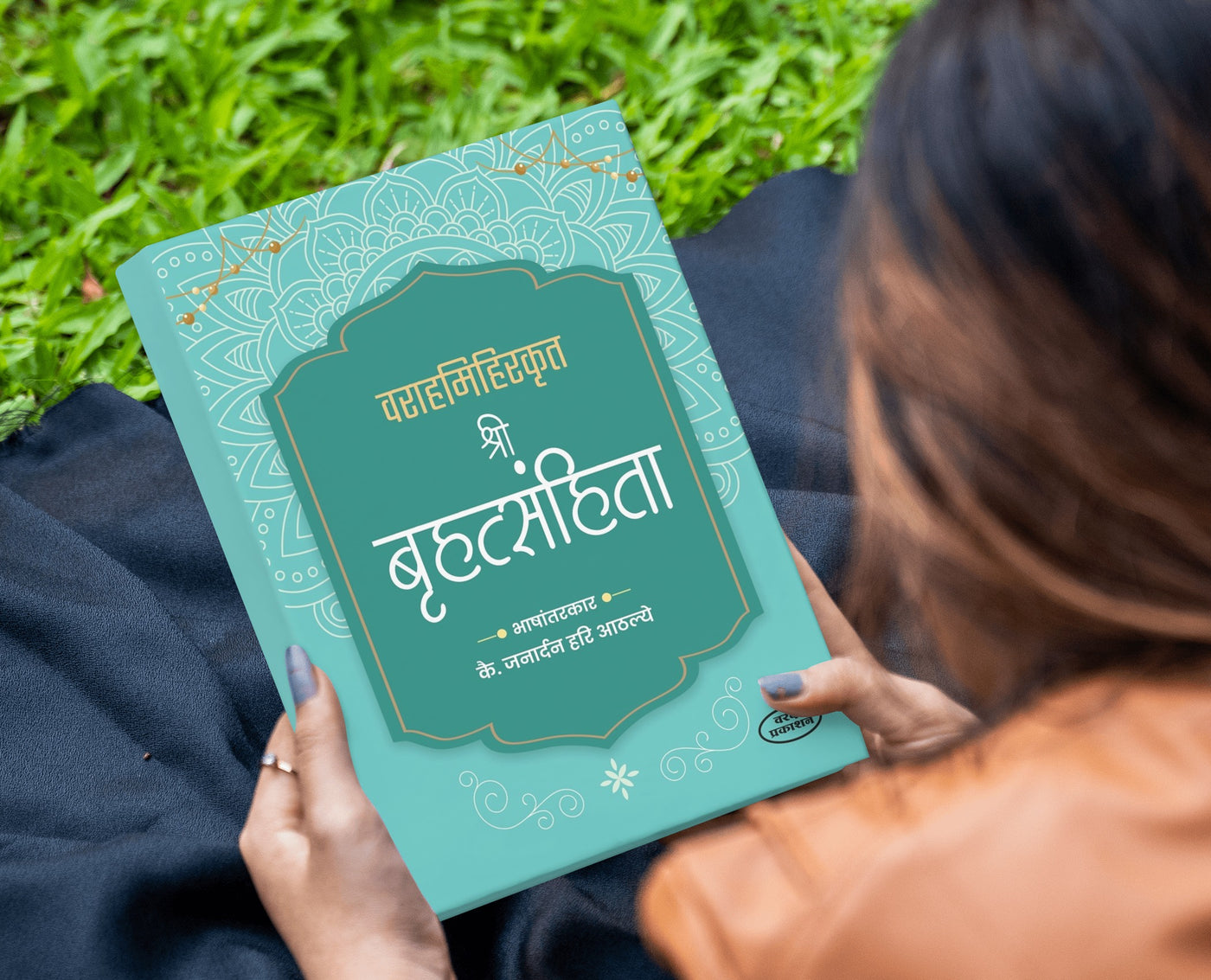 Varahamihirakrit Shree Brihatsamhita | वराहमिहिरकृत श्री बृहत्संहिता | Varahamihira | Ancient Indian Astronomy, Astrology & Science | Marathi Reference Book
