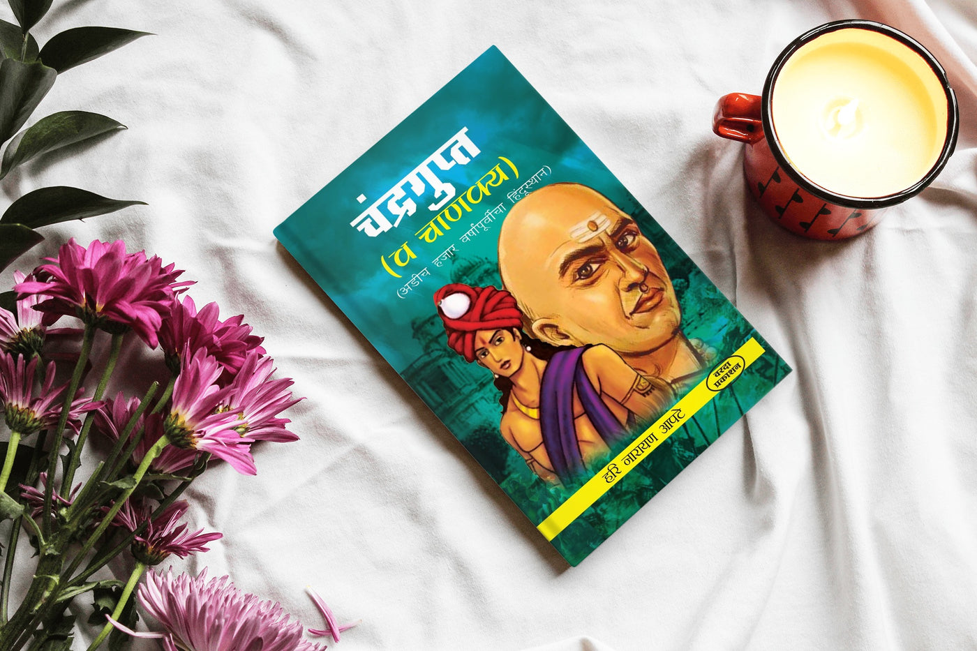 Chandragupt Va Chanakya | The Wisdom of Chandragupta Maurya and Chanakya | Ancient Indian Statesmanship | Chanakya's Teachings in Marathi