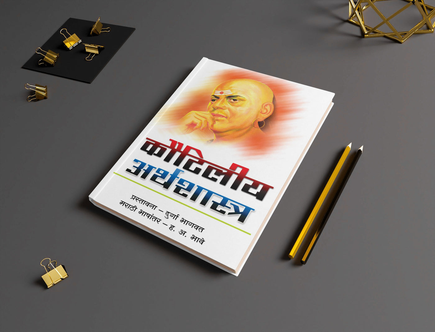 Kautilya Arthashastra | Political Philosophy | Leadership Principles | Kautilya Wisdom | Statecraft | Political Strategy | Historical Treatise