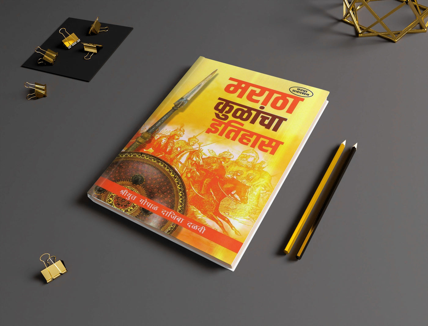 Maratha Kulancha Etihas | History of the Maratha Clan | Maratha Dynasty | Marathi Heritage | The Legacy of Maratha Warriors
