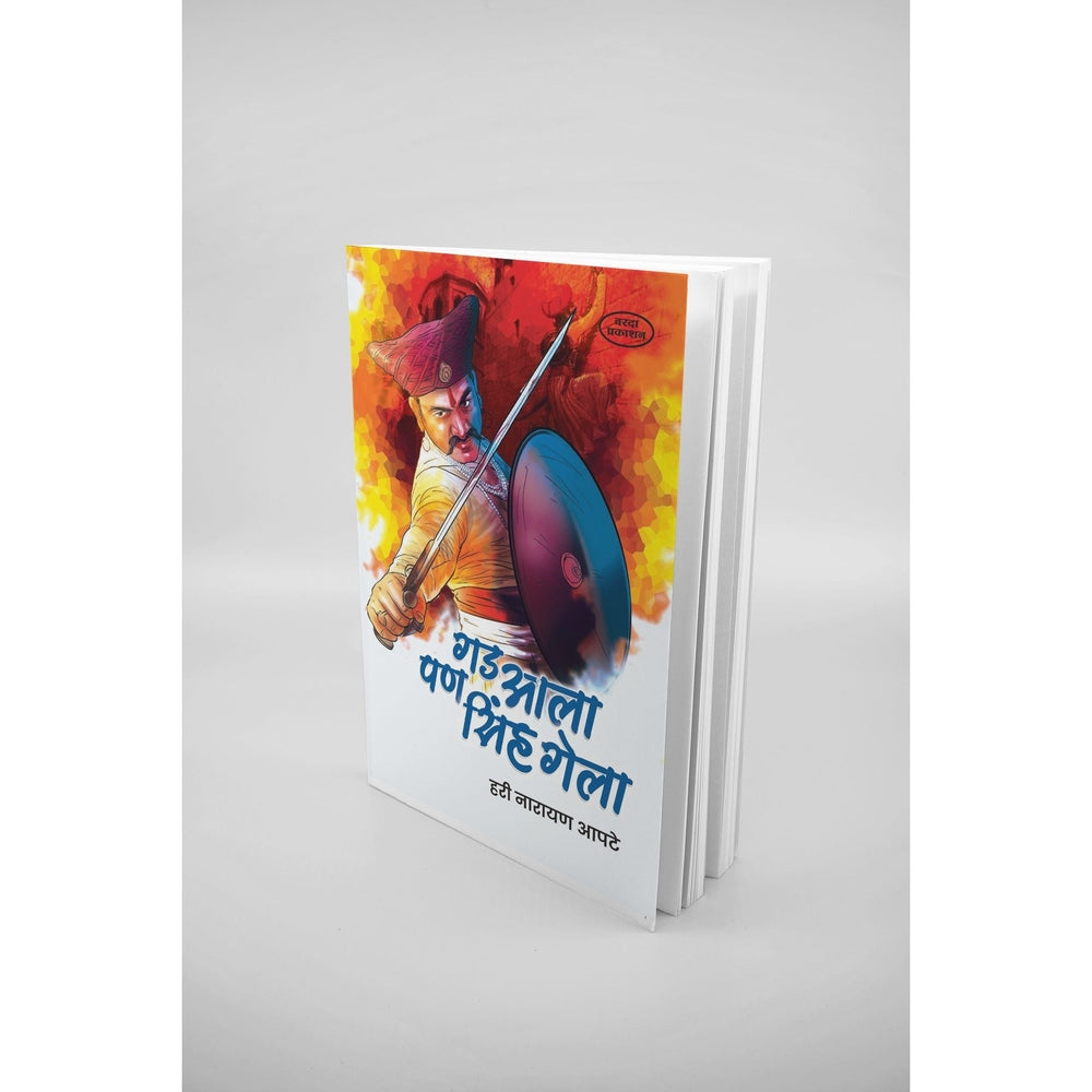 Gad Ala Pan Sinh Gela | The Battle of Sinhagad | Shivaji Maharaj | Marathi Edition |The Heroic Story of Tanaji Malusare | "We Won the Fort but Lost Our Lion" | An Inspiring Tale from Indian History