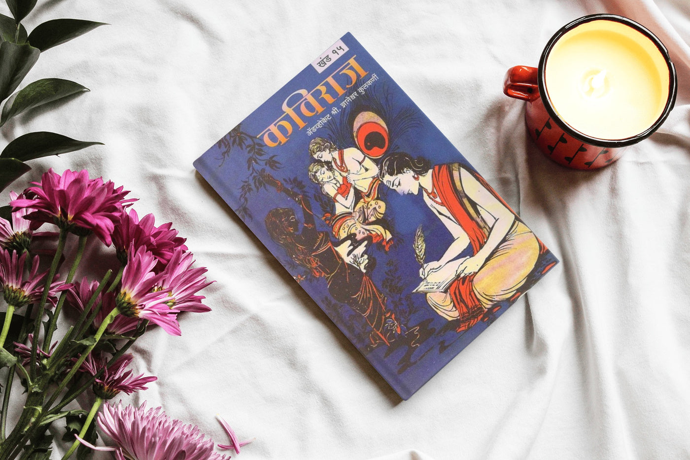 Kaviraj | Abhigyan Shakuntalam in Marathi | Meghdoot Kalidas | Kalidas Books in Marathi | Marathi Edition | A Sanskrit Classic | A Tribute to Poetic Excellence