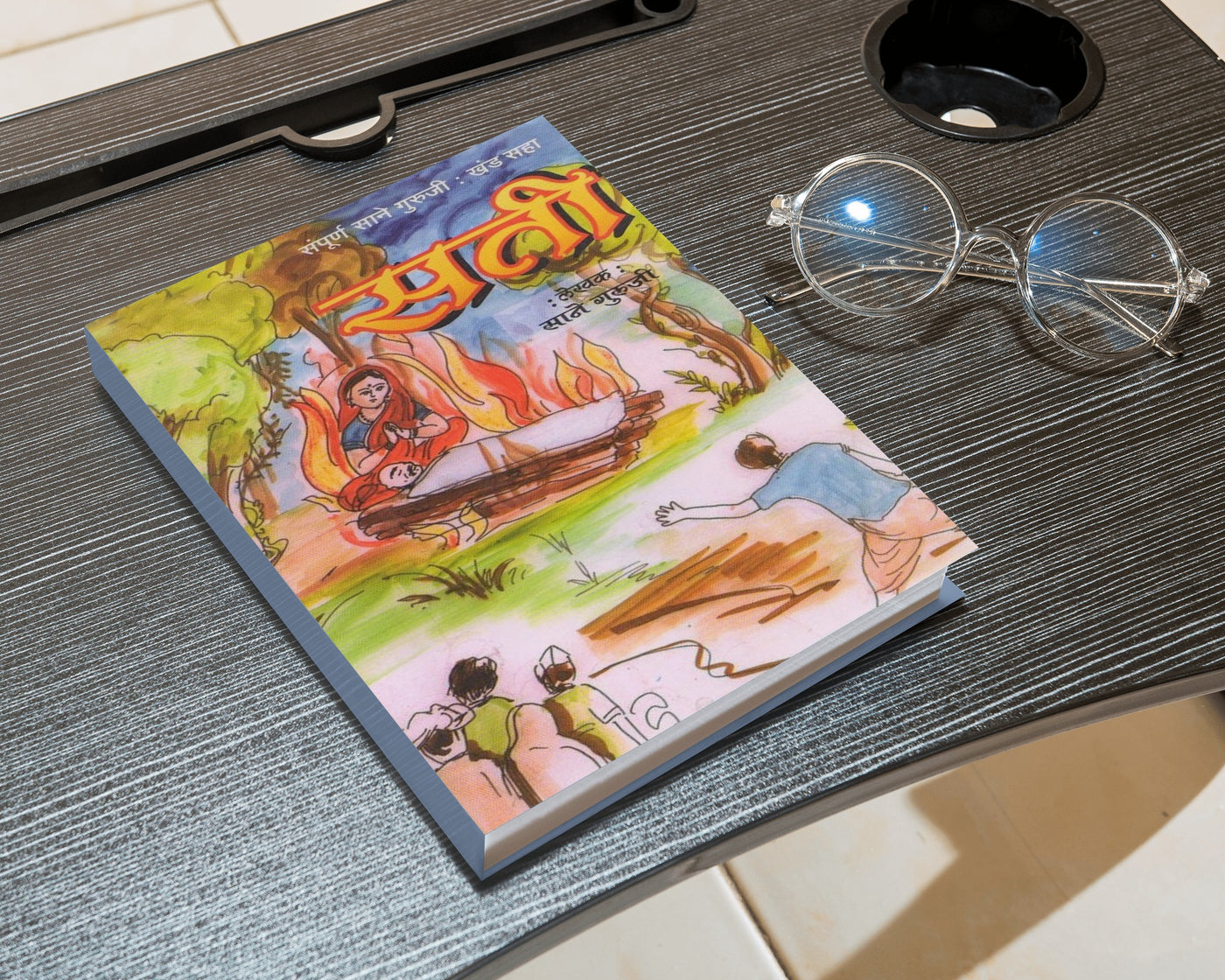 Sati by Sane Guruji | Marathi Edition | A Heart-Wrenching Tale of Devotion and Sacrifice | Timeless Marathi Classic