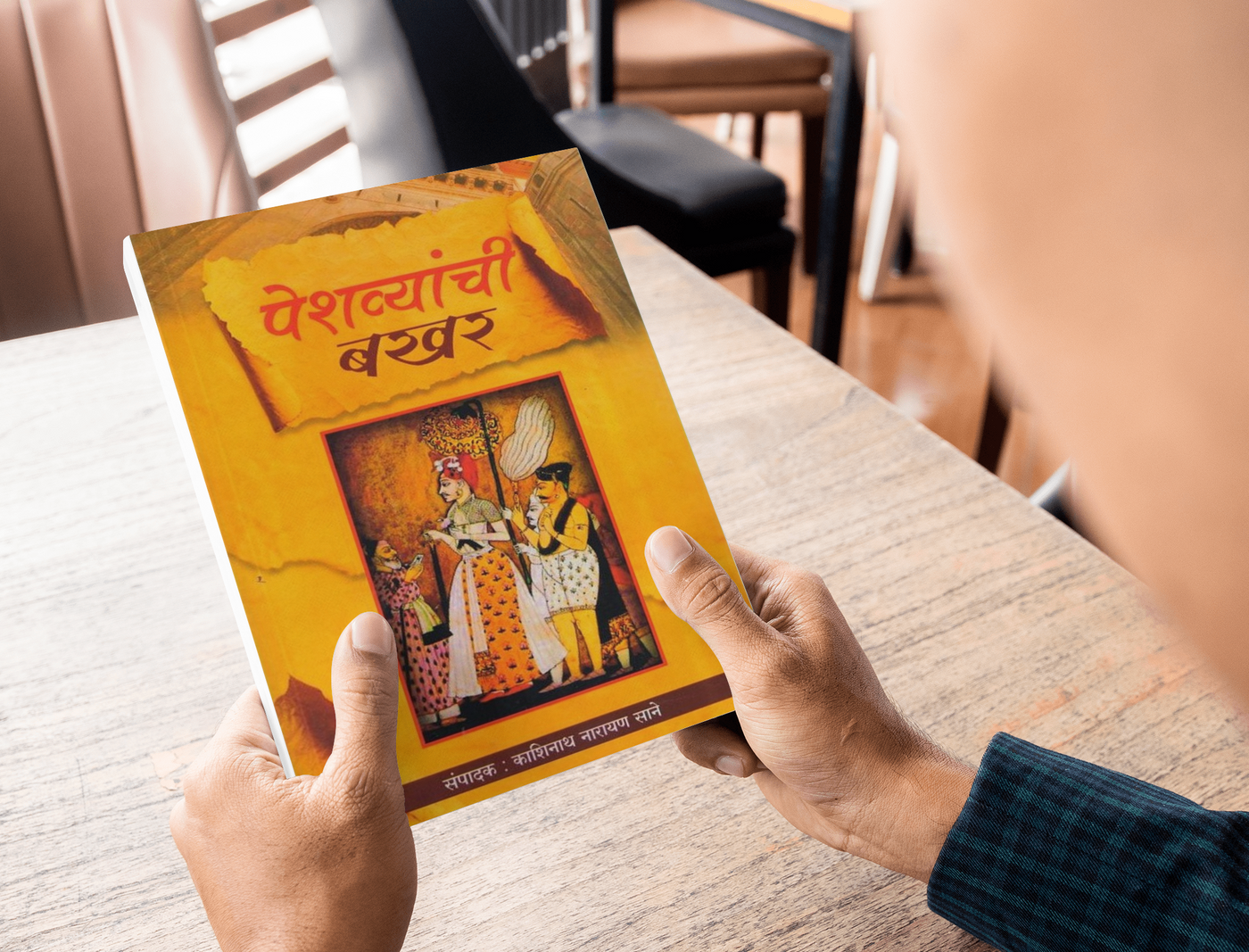 Peshvayanchi Bakhar | Maratha History |Peshwa Era |Itihas | Marathi Book|Maratha Empire |History of Peshwas |Marathi Itihas|Bajirao Peshwa |