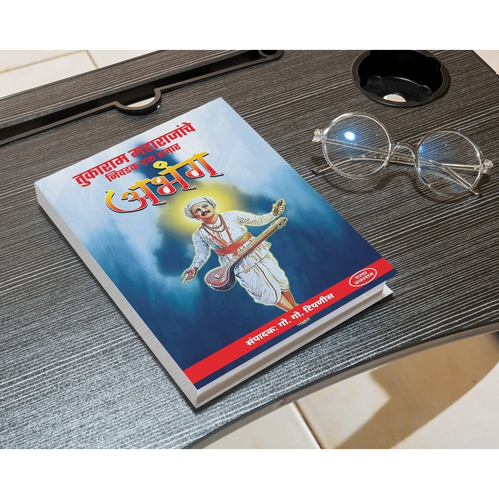 निवडक अभंग संग्रह — संत तुकाराम महाराज | Varada Prakashan Spiritual Book Marathi