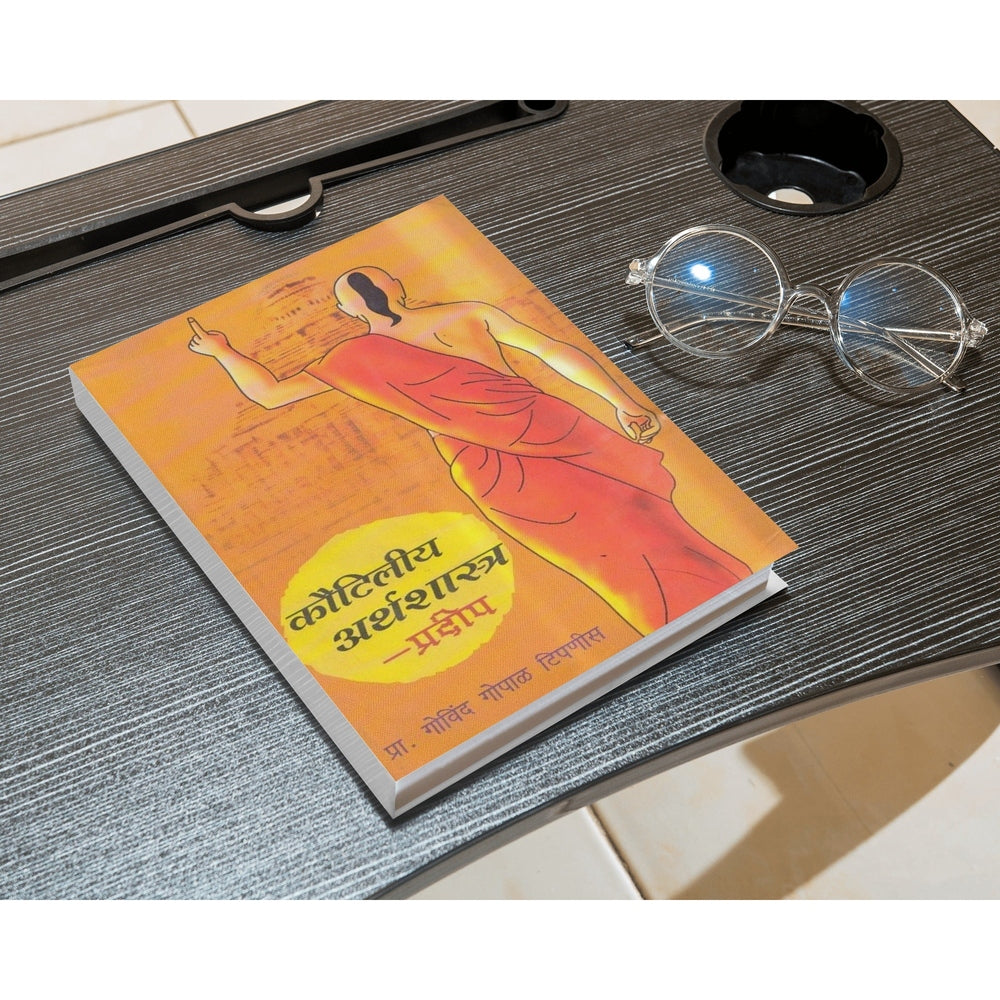 Kautilya Arthashastra Pradip |कौटिलीय अर्थशास्त्र प्रदीप | Govind Gopal Tipnis | Marathi Edition of Arthashastra | Ancient Indian Political Economy & Economics | Kautilya’s Teachings on Governance, Leadership & Strategy