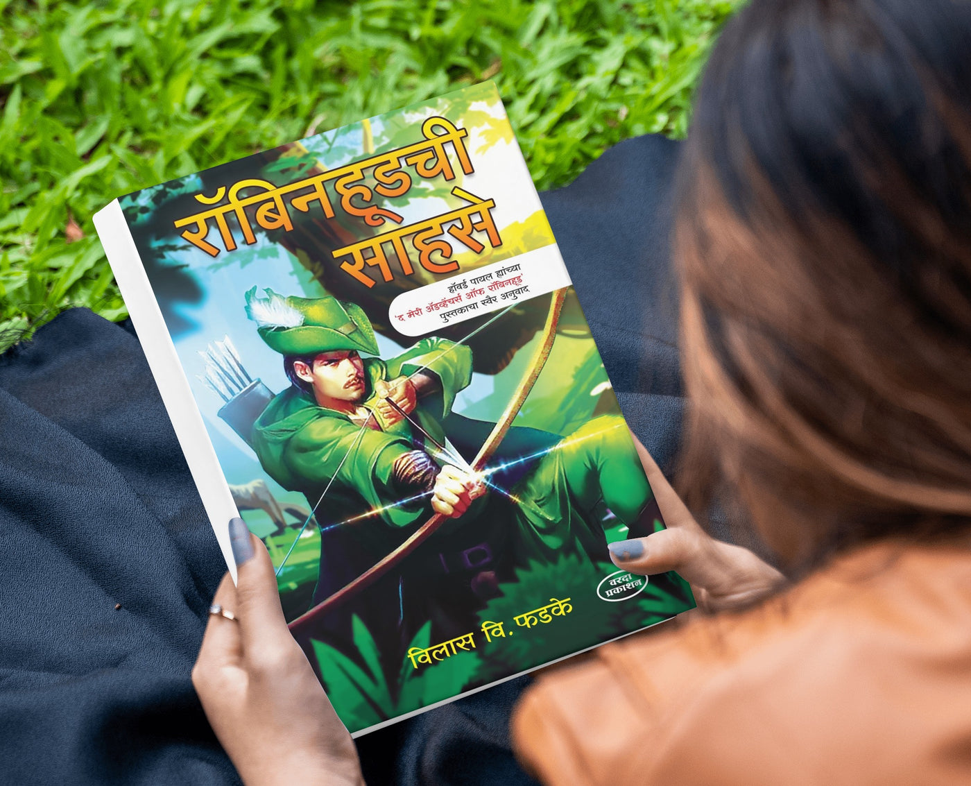 Robinhoodchi Sahase | Robinhood Book by Vilas V. Phadke | Marathi Adaptation of Robinhood Stories | The Adventures of Robinhood in Marathi | Classic Robinhood Tales for Marathi Readers | Adventure Stories in Marathi