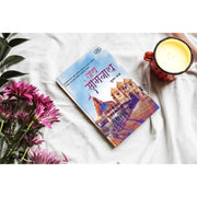 Jai Somnath Marathi Book — Somnath Temple History, Heritage and Revival | Varada Books