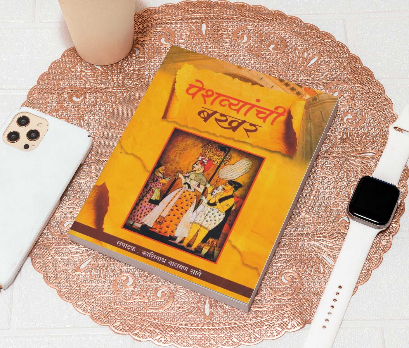 Peshvayanchi Bakhar | Maratha History |Peshwa Era |Itihas | Marathi Book|Maratha Empire |History of Peshwas |Marathi Itihas|Bajirao Peshwa |