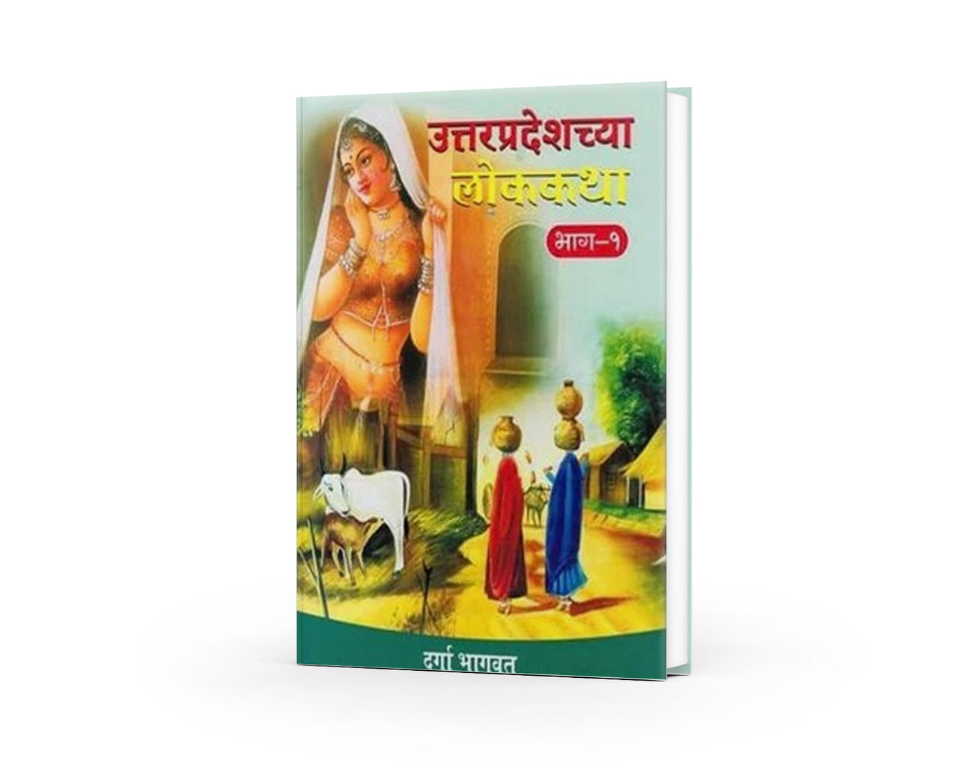 Uttarpradeshchya Lokakatha Bhag 1 @ 2 By Durga Bhagwat